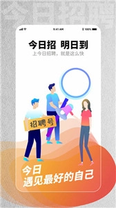 今天谁招聘手机版