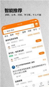 今天谁招聘手机版