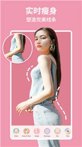 美啦相机软件图3