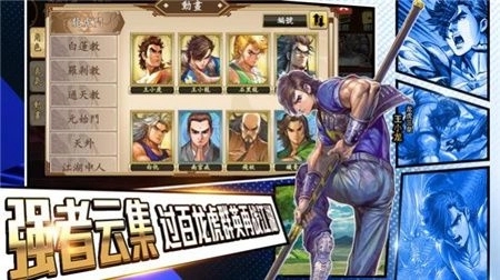 龙虎门四大教主之战