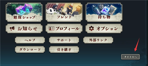 咒术回战幻影巡游日服