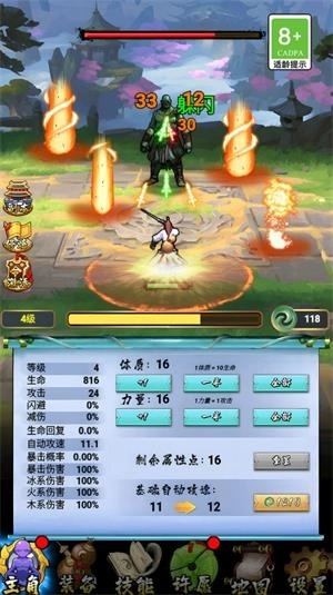 暴揍你一顿游戏3