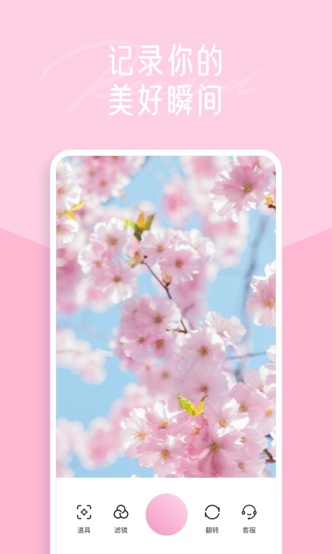 一拍修图(一拍)