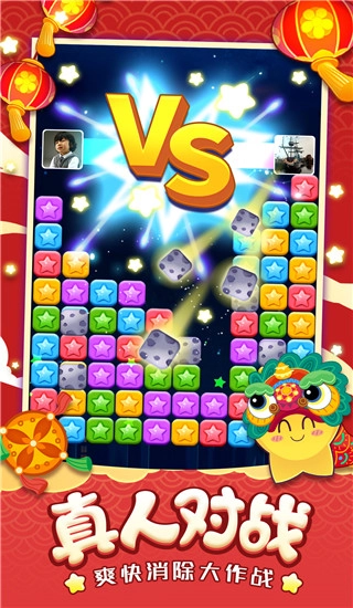 消灭星星经典版(2)