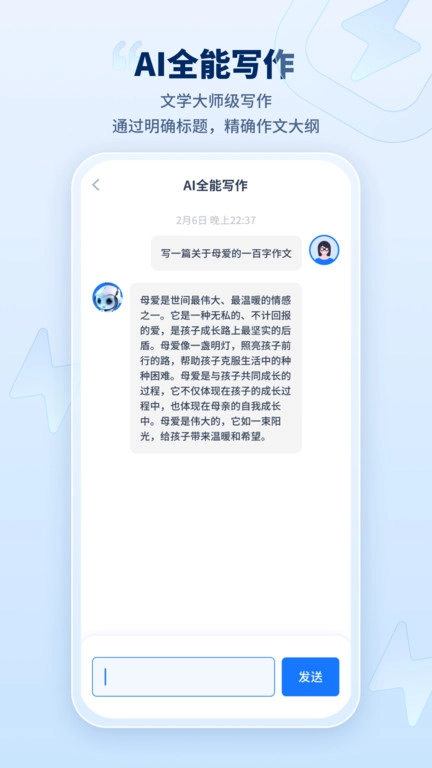 全能识别王软件尺子安卓