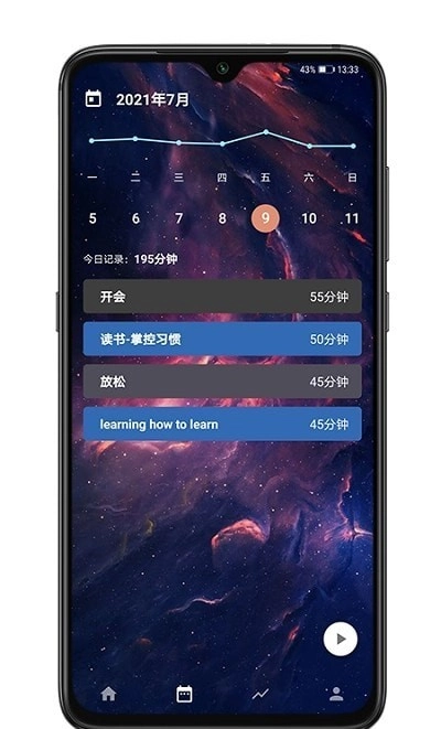 时之清单安卓版