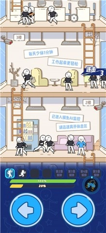 别碰小蓝的朋友游戏