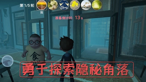 恐怖躲猫猫1手机版