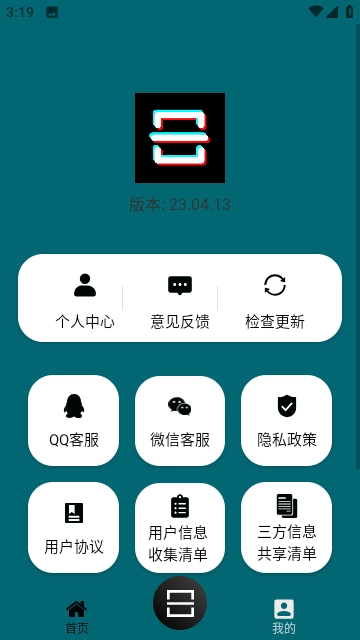 拍照识图扫描王