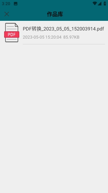 拍照识图扫描王