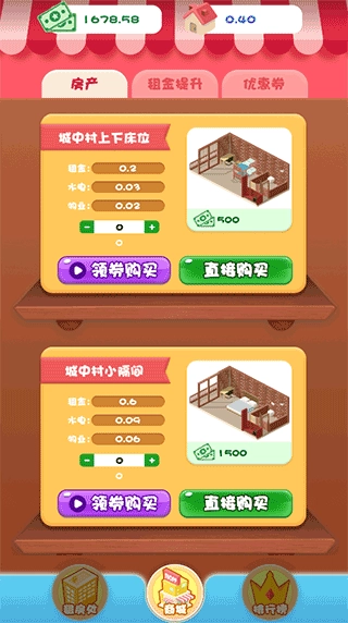 包租婆模拟器中文版(2)