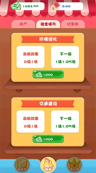 包租婆模拟器中文版(3)