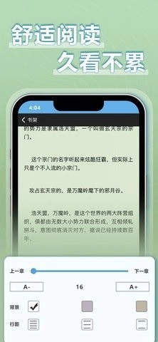 9x阅读器小说正版