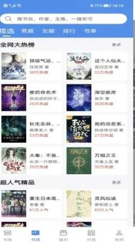 9x阅读器小说正版