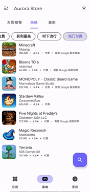 Aurora应用商店