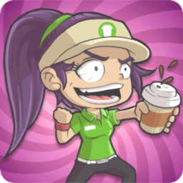 懒散的咖啡师大亨游戏