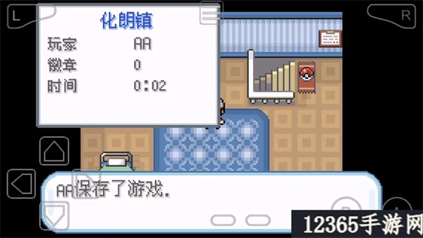 口袋妖怪模拟器图5