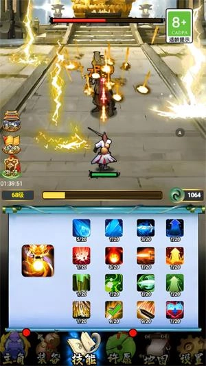 暴揍你一顿游戏1