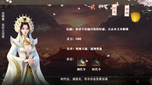 帝梦之后宫天下截图2