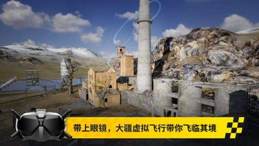 大疆虚拟飞行游戏安卓版