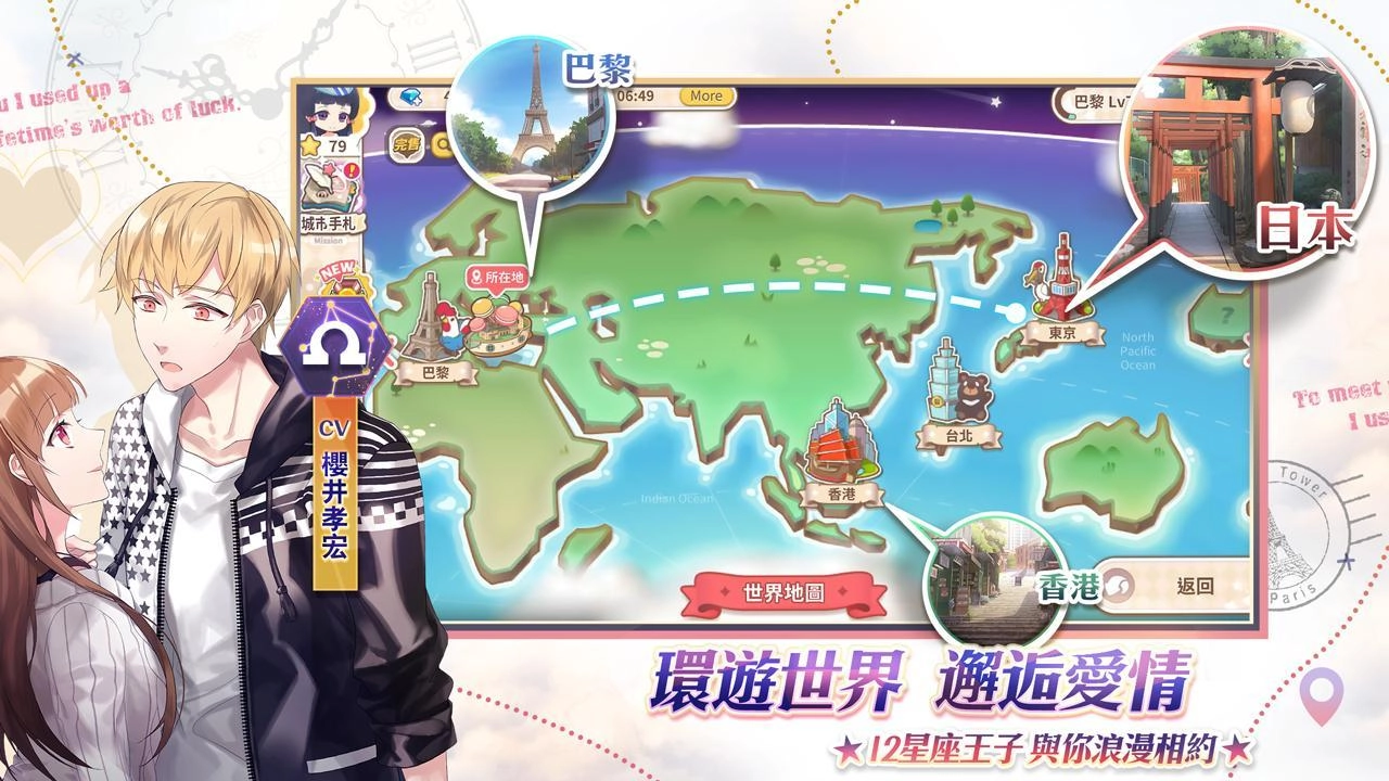 甜点王子2心动奇迹