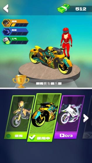 真实摩托2手机版