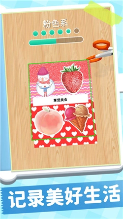 手帐达人手机版