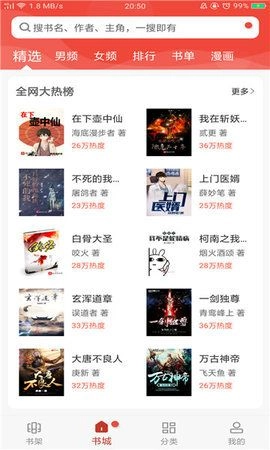 笔趣看书阁红色版