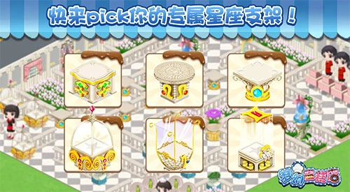 梦幻蛋糕店手机版(1)