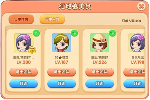 梦幻蛋糕店手机版(3)