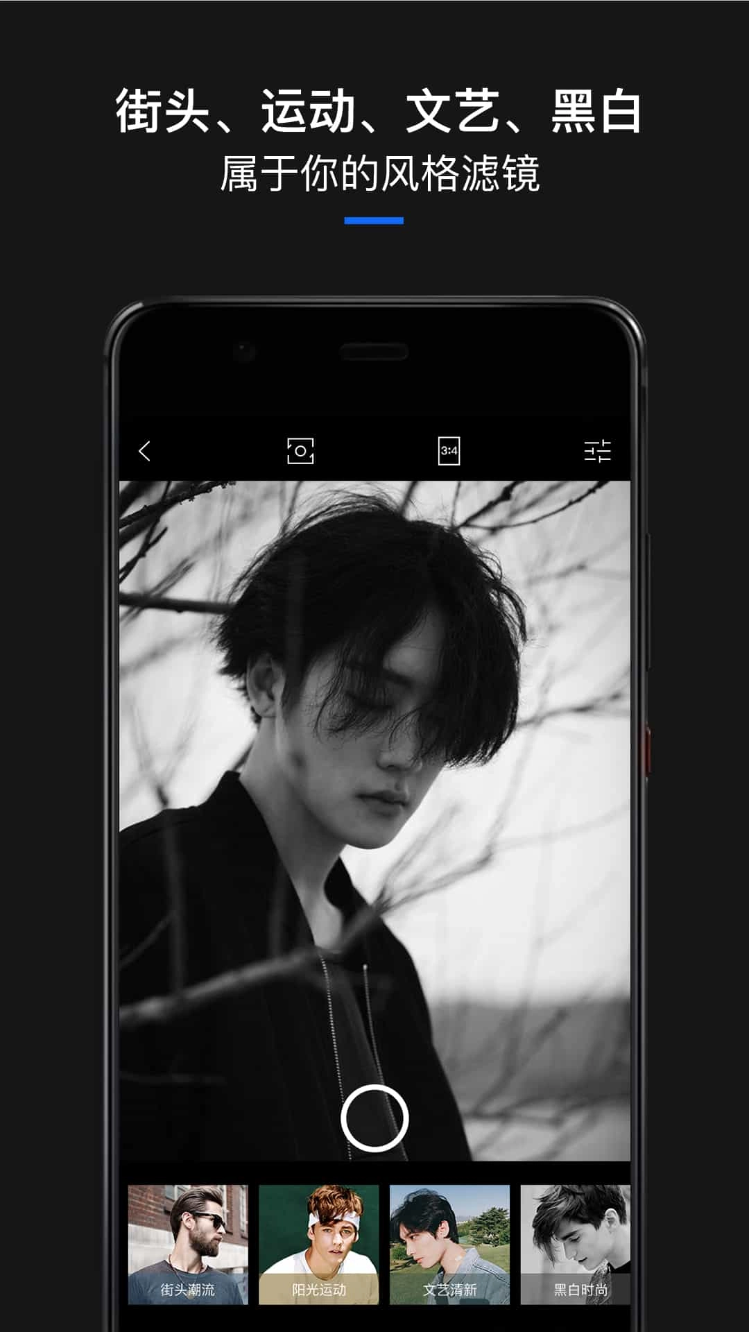 型男相机女生版