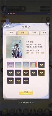 我的御剑日记官网版(3)