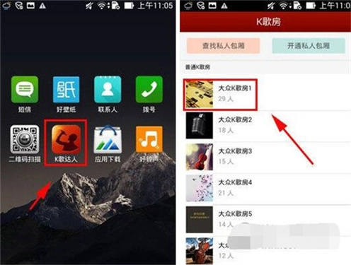 K歌达人手机版