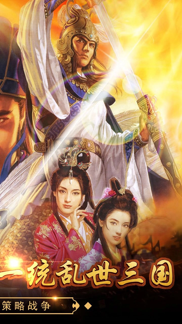 戳爆三国-图2
