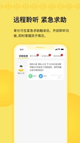 爱岗智校手机版