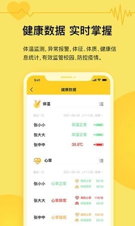 爱岗智校手机版