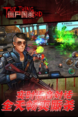 僵尸国度手机版(1)