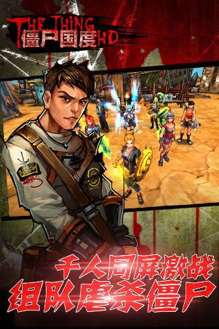 僵尸国度手机版(3)