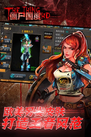 僵尸国度手机版(2)