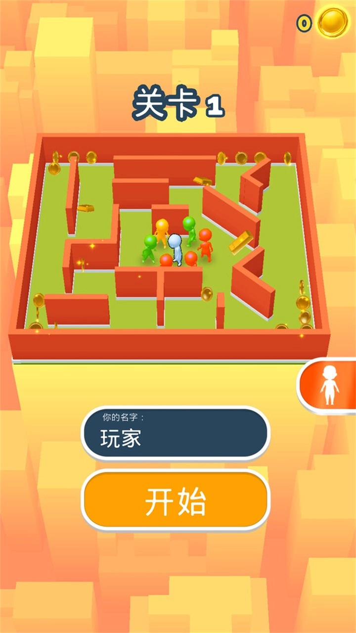 躲起来捉迷藏(1)