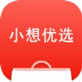 小想优选