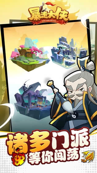 暴走大侠gm版图3