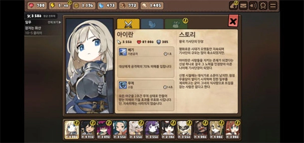 勇士食堂中文版(1)