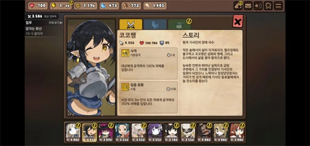 勇士食堂中文版(2)