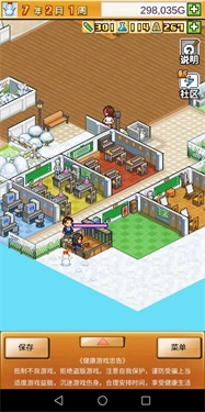 口袋学院物语2(1)