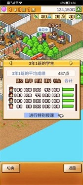 口袋学院物语2(2)