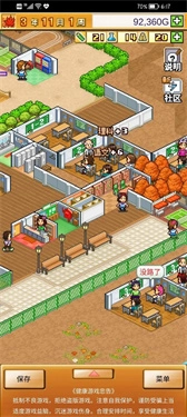 口袋学院物语2(3)