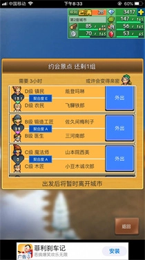 王都创世物语图4