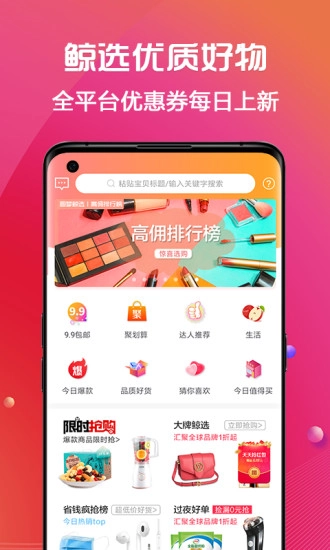 圆梦鲸选手机版