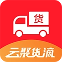 云聚货滴